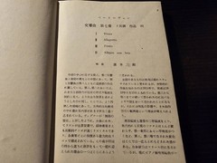 BEETHOVEN Symphony No.7 in A major, Op.92 / Edition Zen-On Score