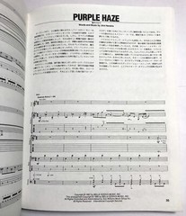 JIMI HENDRIX ARE YOU EXPERIENCED? BAND SCORE JAPAN GUITAR TAB