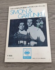 Simon & Garfunkel Song Book – Old 1971 Shinko Japanese Tablature Book 112 Pages