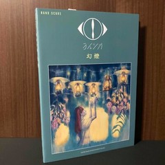 Yorushika Gento Album Japan Band Score Sheet MUSIC BOOK NEW J-POP 2023