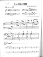 Children&rsquo;s Hanon No. 1-20 With Mickey Disney Piano Songbook 2012 Japanese Yamaha