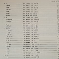 Japanese Songs Collection (1) (Vocal Library) / Zen-On Music Publishers