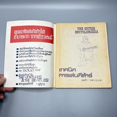 The Guitar Encyclopaedia I.S. Song Hits Thai Instruction Book Vintage Beginners