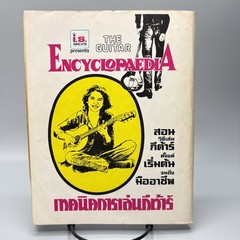 The Guitar Encyclopaedia I.S. Song Hits Thai Instruction Book Vintage Beginners