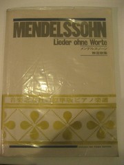 Piano Sheet Music, Mendelssohn Songs Without Words / Zen-On Piano Library / Musi