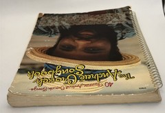 The Andraē Crouch Songbook – 40 Favorite Songs – Christian Sheet Music 1976
