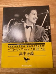 MASAYOSHI TAKANAKA BAND SCORE JAPAN GUITAR TAB BEST SELECTIONS ALL OF YOU RARE