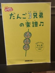 NHK Japanese Sheet Music 1999 8 Pages Japan VG Condition