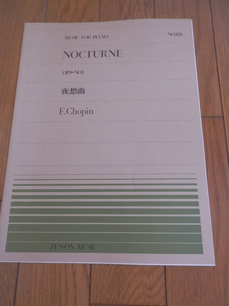 Zen-On Piano Piece 120 Nocturnes (9-1) / Chopin (MUSIC FOR PIANO) Score * GURS40