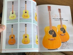 YAMAHA Acoustic Guitar Japan Vintage Guitar Photo & Mook Book ヤマハ FG