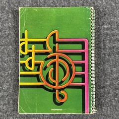 100 Contemporary Sacred Favorites Vol 1 & 2 (1977-1980) Bill Gaither Honeytree