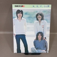 B464 &lsquo;The World of NSP&rsquo; Piano Vocal NSP 1978 Showa 53