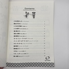 Disney Love Song Piano Solo English Japanese Yamaha Music Media