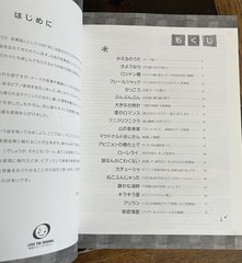 “SONG OF THE WORLD” Children’s Ensemble Songs Japanese Edition Sheet Music Book