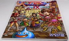Dragon Quest IX 9 Warrior IMPERFECT Piano Pieces Sheet Music Song Book Score
