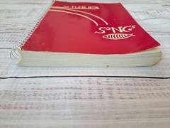 The Tune Book Sheet Music Song Book 1990 Religious Gospel Piano Vocals