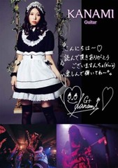 Sheet Music Book Debut 1st mini album Japan Band Score BAND-MAID Brand New MAID