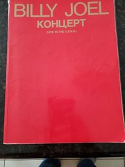 BILLY JOEL КОНЦЕРТ BACK IN USSR NOTE BOOK SHEET MUSIC – HAL LEONARD USA