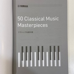 50 Classical Music Masterpieces Yamaha 2016 Sheet Music TPB English Japanese