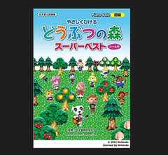 NEW Animal Crossing Piano Solo Score Sheet Music Nintendo Official Japanese Book