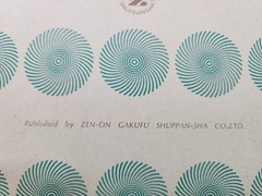 Suzuki Violin School Vol 2 Piano Part Vintage 1970 English Japanese Zen On