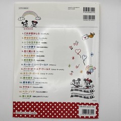 Disney Love Song Piano Solo English Japanese Yamaha Music Media