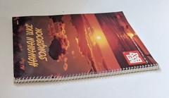 Mel Bay&rsquo;s Hawaiian Uke Songbook Ukulele Music Book Eidson Cherednik Spiralbound