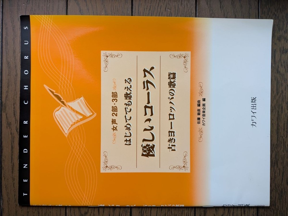 Female Voices 2-3 Part: Easy to Sing Warm Chorus: Old European Songs