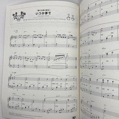Disney Love Song Piano Solo English Japanese Yamaha Music Media