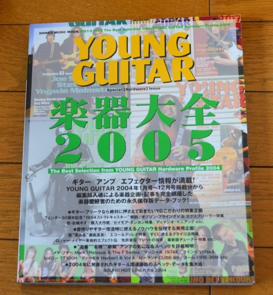 The Best Selection from Young Guitar Hardware Profile 2004 Book Japan