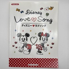 Disney Love Song Piano Solo English Japanese Yamaha Music Media