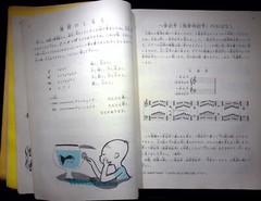 ZEN-ON MUSIC PUB. CO TOKYO JAPAN PIANO MUSIC SHEET
