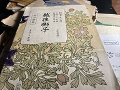 Vintage Japanese sheet music, WWII, 3kg, rare antique ukiyo-e kabuki