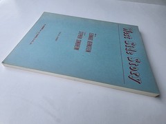 WEST SIDE STORY Vocal Score by Bernstein Sondheim Schirmer Chappell 1957 Ed 2310
