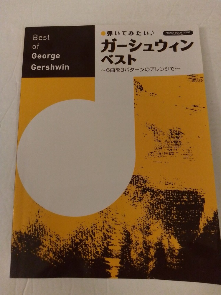 Best Of George Gershwin Sheet Music Published by Yamaha Music Media Corp. Import