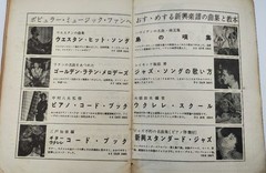 Vintage Japanese Standard Jazz Songbook Shinko Music 1960s　Score Book Japan