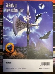 Seikima II 1999 Black List Album Score Sheet Music, Used, DOREMI – US Seller!