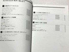 Solo Electric guitar Music Rock,Pops,Classical Japan Guitar tab w/ CD