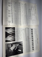 Beyer Vorschule im Klavierspiel Op. 101 Piano Song Book Zen-On Music Co. Ltd.
