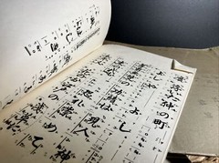 Vintage Japanese sheet music, WWII, 3kg, rare antique ukiyo-e kabuki
