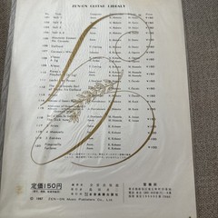 Pavan – Makuta , Zen-on Classical Guitar Sheet Music 1967 New