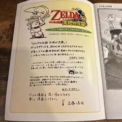 THE LEGEND OF ZELDA Spirit Tracks Piano Solo Sheet Music JAPANESE Yamaha Media