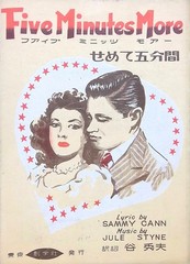 Five Minutes More Sheet Music Japanese Japan Jule Styne Sammy Cahn Small Format