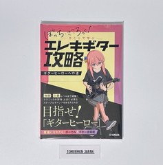 Yamaha Bocchi the Rock! Electric Guitar Guide Book