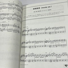 Piano Solo Score Your Name. RADWIMPS Makoto Shinkai Anime Yamaha Music Japan