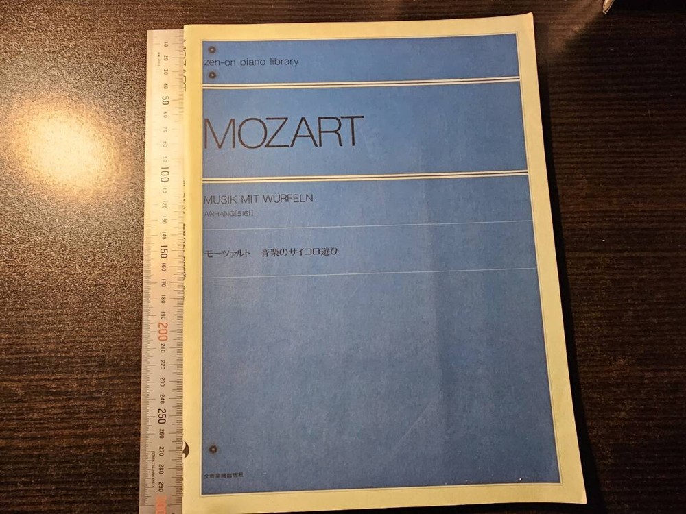 Mozart Toy Dice Game / Zen-On Music Publishing