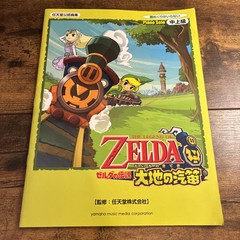 THE LEGEND OF ZELDA Spirit Tracks Piano Solo Sheet Music JAPANESE Yamaha Media