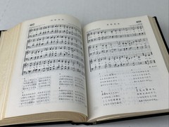 Japanese Hymn Book. Hymnal Japanese Language. Words, Music, Index 1954