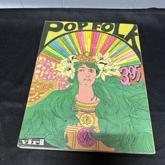 Pop Folk Vip No.2 (Circa 1972, Softcover) Sheet music Book