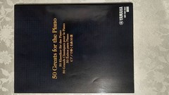 Piano Sheet Music / 50 Greats for the Piano / Yamaha Music Media